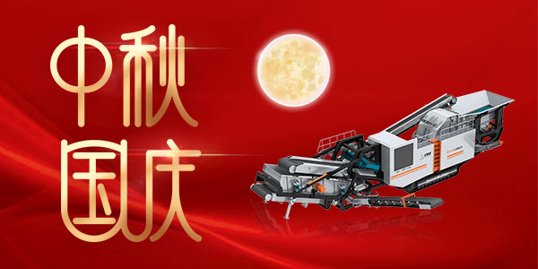 心中有國(guó)，家中有愛(ài)！雙節(jié)同慶，上海東蒙祝您及家人雙節(jié)快樂(lè)，闔家幸福！