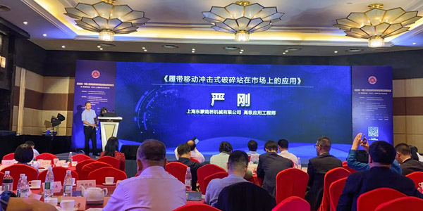 【盛會直擊】上海東蒙展風采，大咖云集話砂石！東蒙機械2021上海砂石行業(yè)年會圓滿舉行！精彩搶先回放