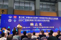 【現(xiàn)場(chǎng)直擊】上海東蒙參展2020年第六屆廣州國(guó)際砂石展！精彩先睹為快?。▋?nèi)附照片視頻）