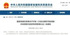 利好！尾礦制備機制砂石、建筑固廢制備再生骨料等項目將獲得投資總額最高15%的中央資金支持！