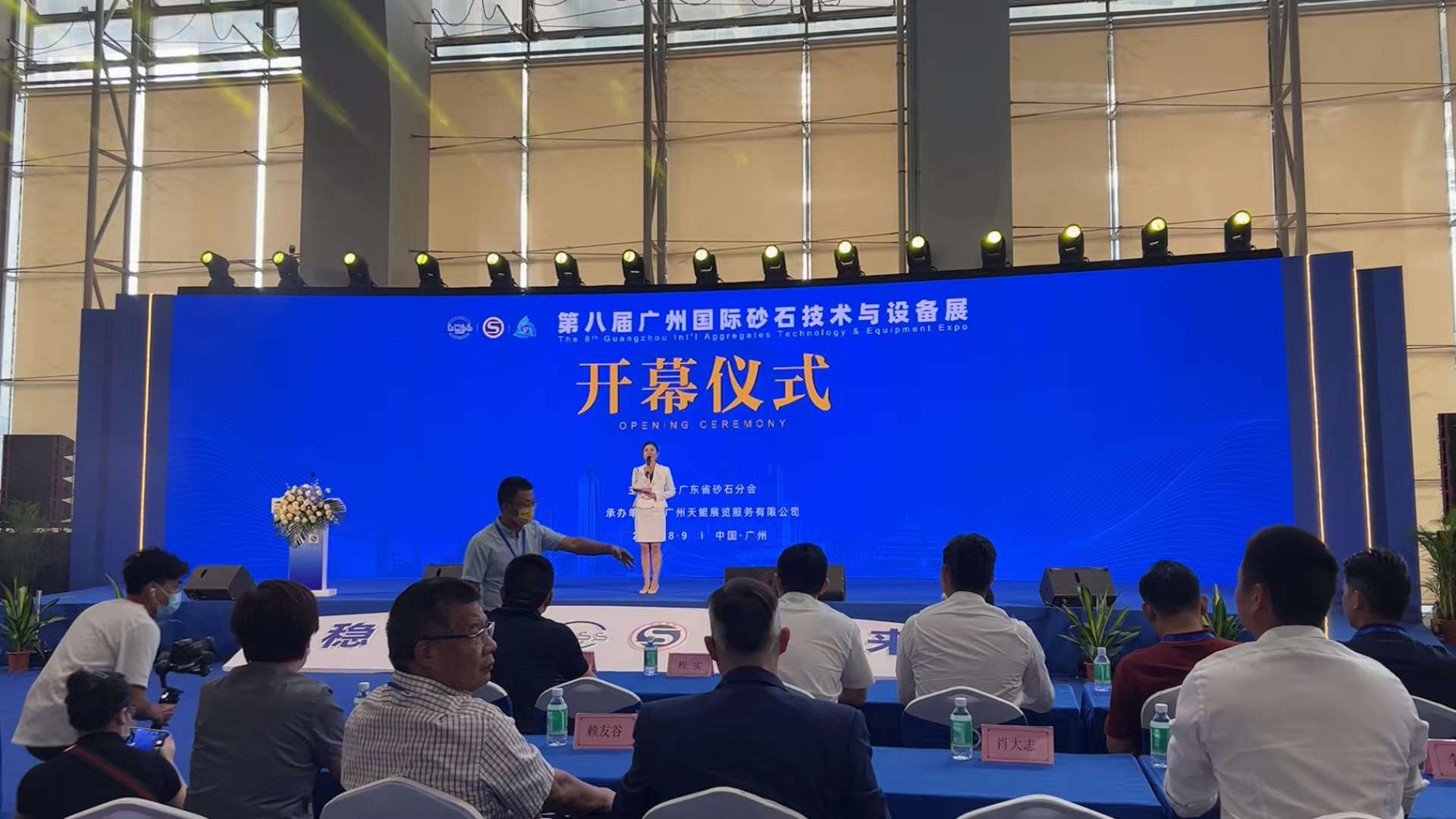 第八屆廣州國際砂石技術(shù)與設(shè)備展盛大開幕，上海東蒙精彩亮相！